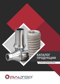 Каталог продукции Paltop 2025